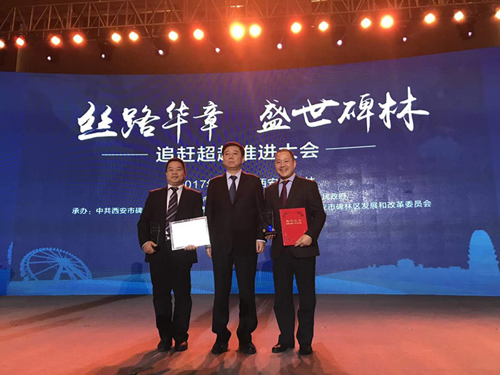 恭喜(xǐ)林忠燦董事長榮獲“碑林區優秀企業家”榮譽,同時祝賀91视频网址入口泵閥集團榮獲“碑林區科技進步(bù)明星企(qǐ)業”稱號! 恭喜林忠燦董事長榮獲“碑林區優秀企業家”榮譽,同(tóng)時(shí)祝賀91视频网址入口泵閥集團榮獲“碑林區科技(jì)進步明星企業”稱號!