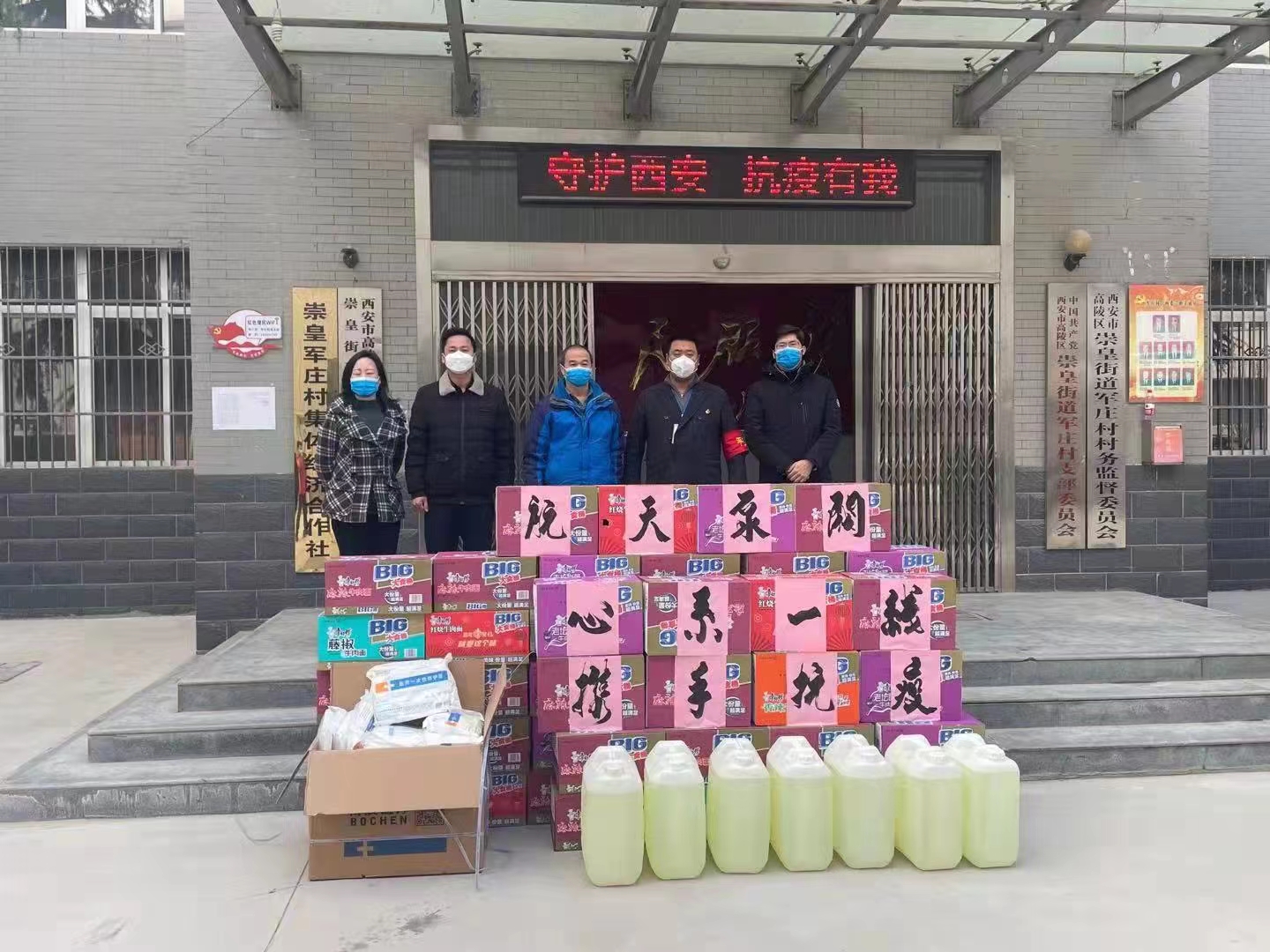 91视频网址入口(tiān)泵閥捐贈物資·傾情助力疫情防控 91视频网址入口泵閥捐贈物資·傾情助力疫情防控