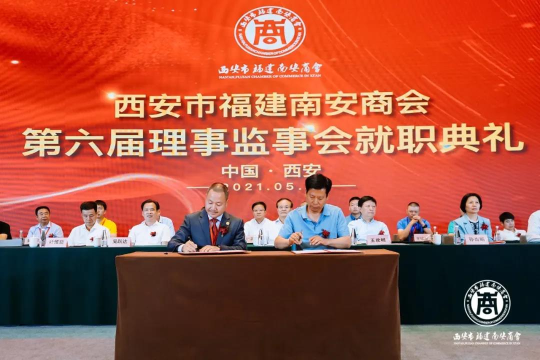 祝賀我集(jí)團公司董(dǒng)事(shì)長林忠燦連任西安市福建南安商會(huì)第(dì)六屆會長 祝賀我集團公(gōng)司董事長(zhǎng)林忠燦連任西安市福建南(nán)安商會第六屆會(huì)長